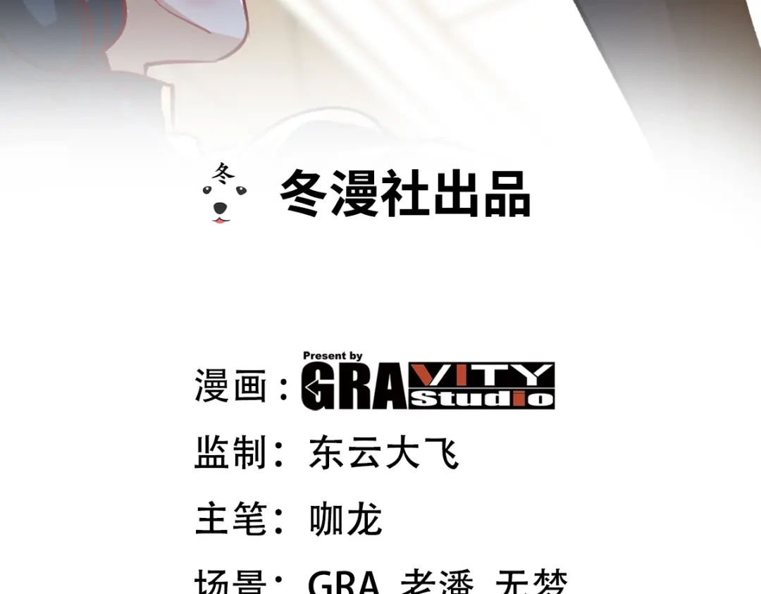 《龙王殿》117 小迷妹来了 第3页