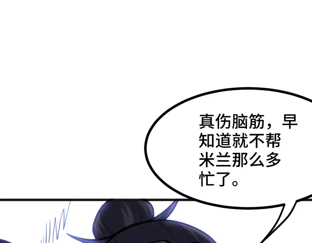 《龙王殿》117 小迷妹来了 第27页