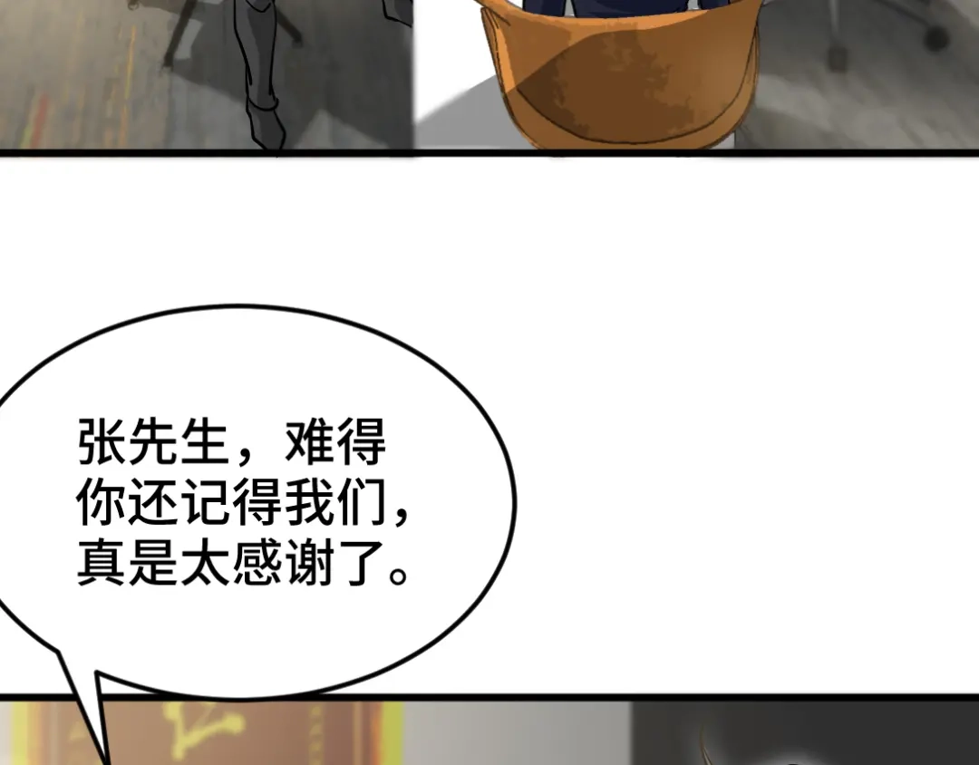 《龙王殿》117 小迷妹来了 第64页