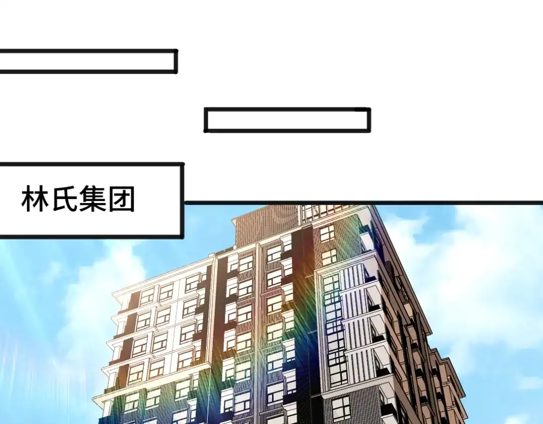 《龙王殿》117 小迷妹来了 第20页