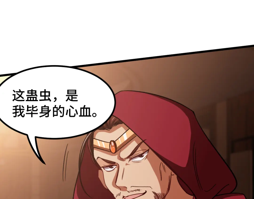 《龙王殿》117 小迷妹来了 第5页