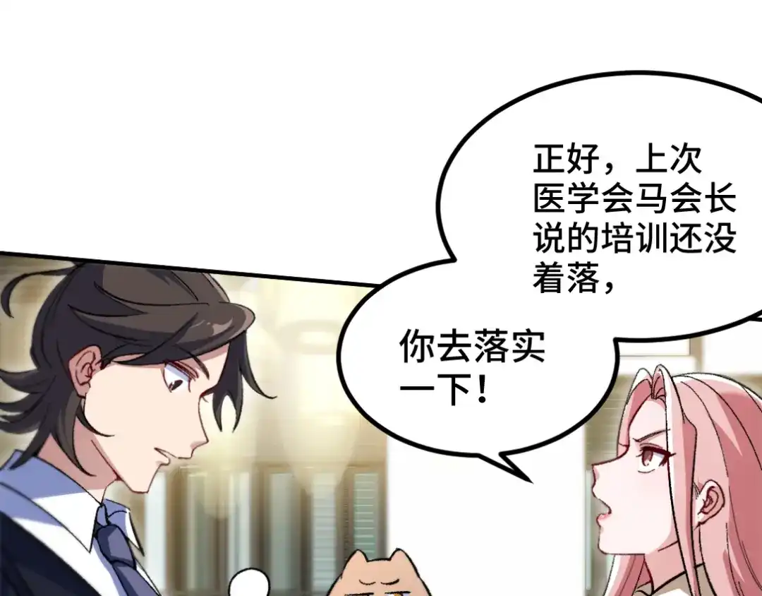 《龙王殿》117 小迷妹来了 第50页