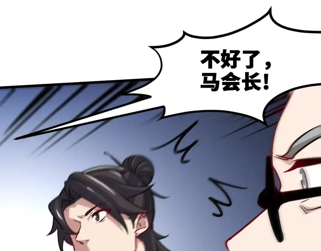 《龙王殿》117 小迷妹来了 第83页
