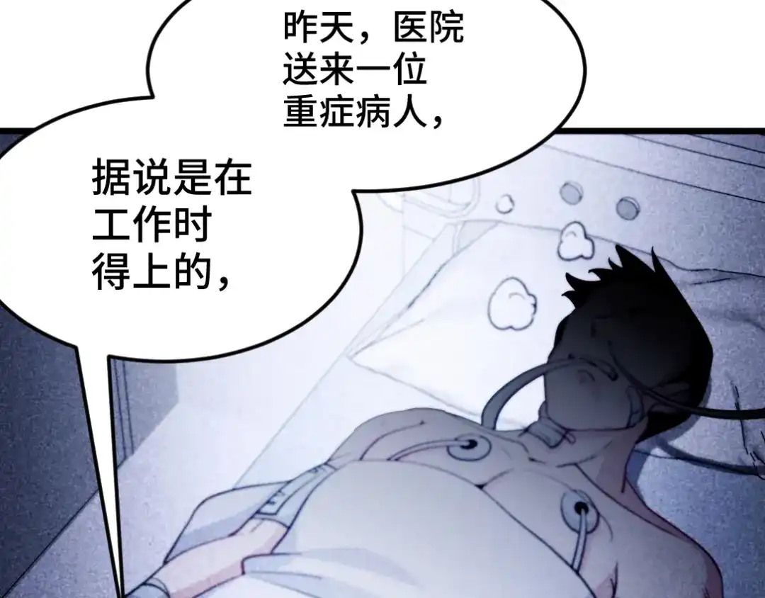 《龙王殿》117 小迷妹来了 第72页