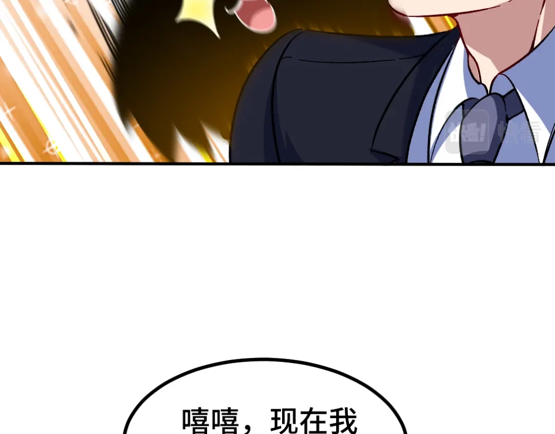 《龙王殿》117 小迷妹来了 第56页