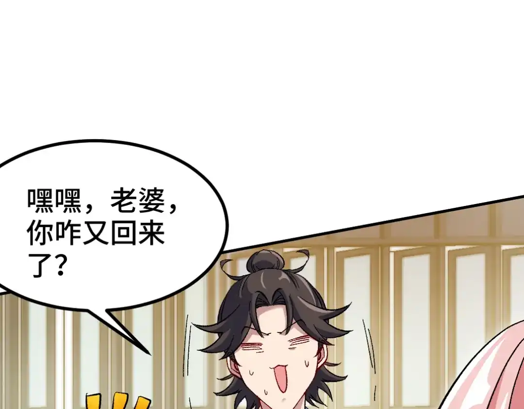 《龙王殿》117 小迷妹来了 第48页