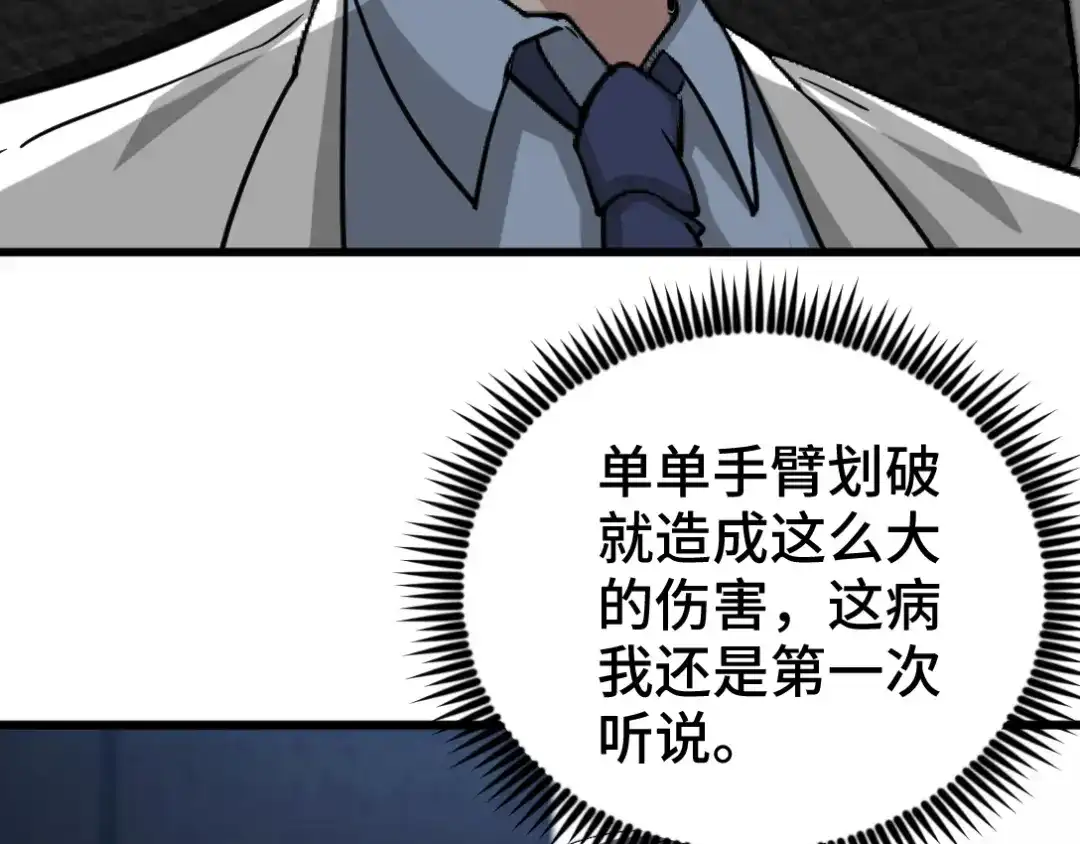 《龙王殿》117 小迷妹来了 第80页