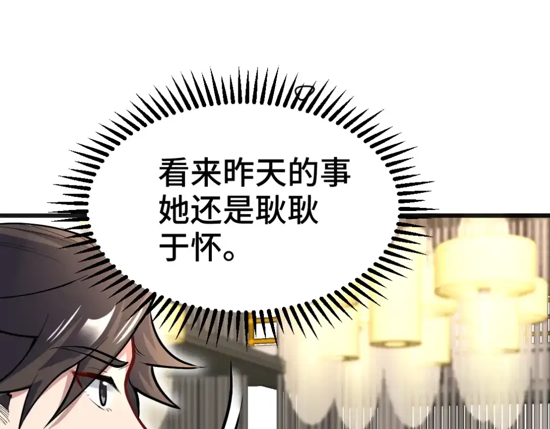 《龙王殿》117 小迷妹来了 第25页
