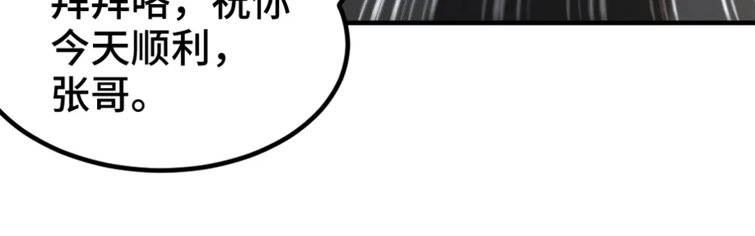 《龙王殿》117 小迷妹来了 第61页