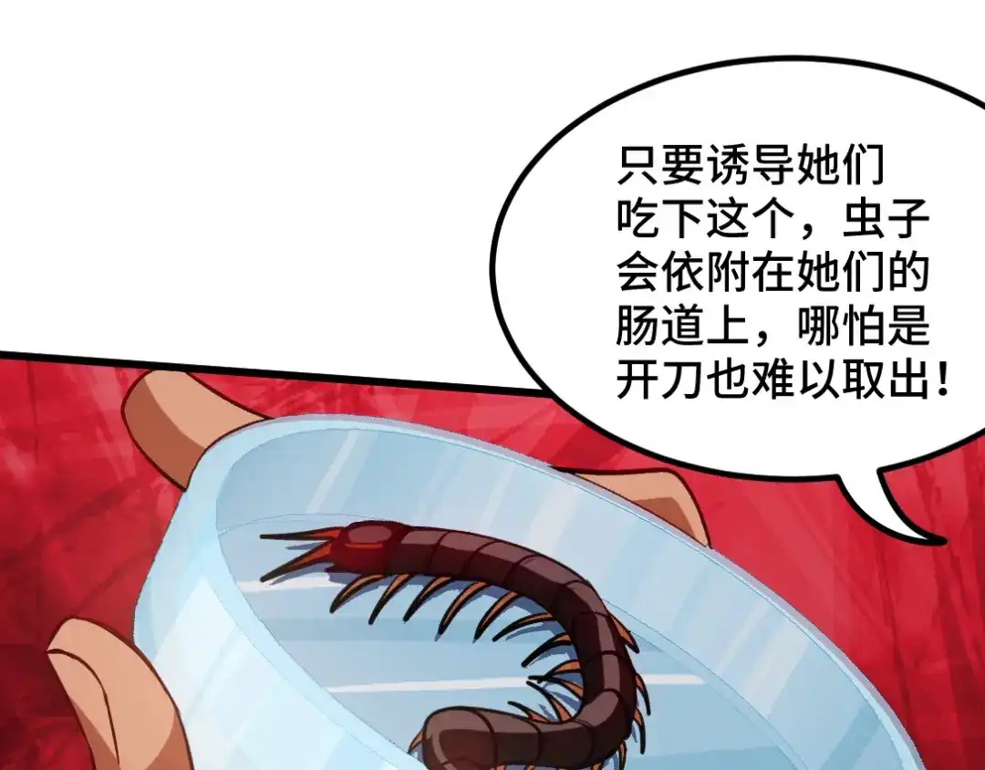 《龙王殿》117 小迷妹来了 第7页