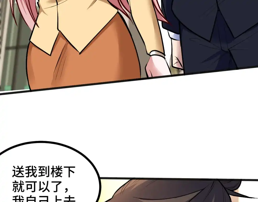 《龙王殿》117 小迷妹来了 第23页
