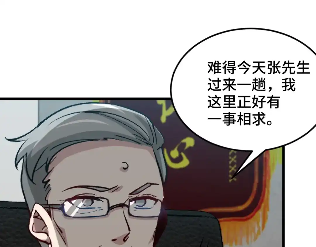 《龙王殿》117 小迷妹来了 第69页