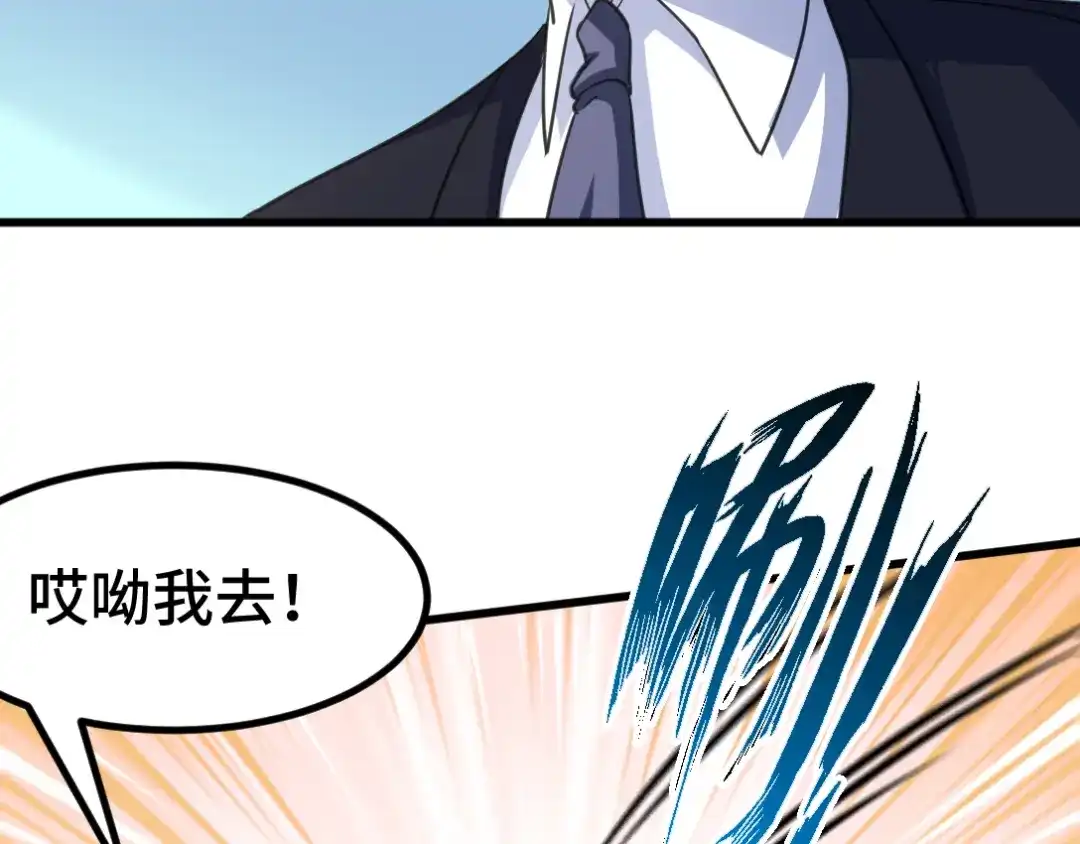 《龙王殿》118 恶婆子 第14页