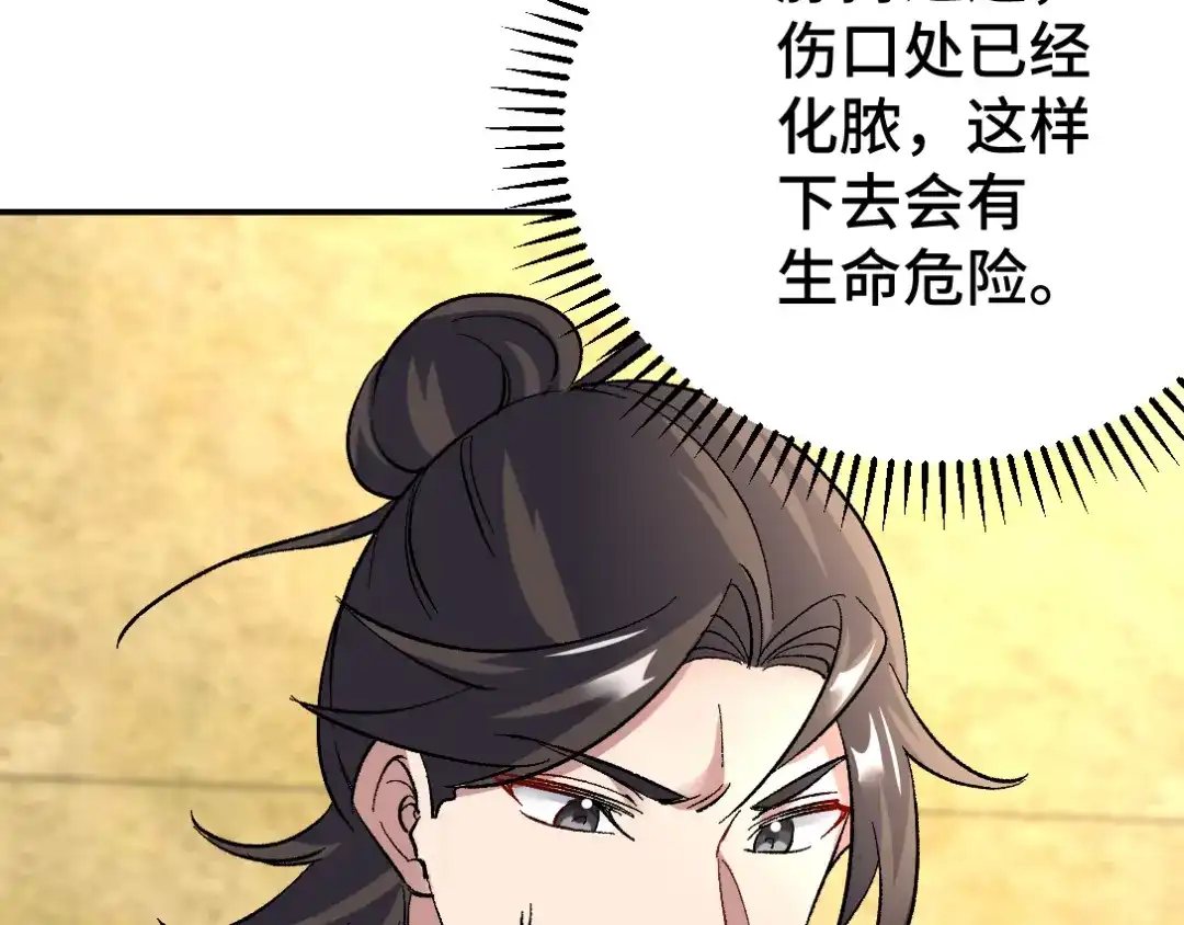 《龙王殿》118 恶婆子 第59页
