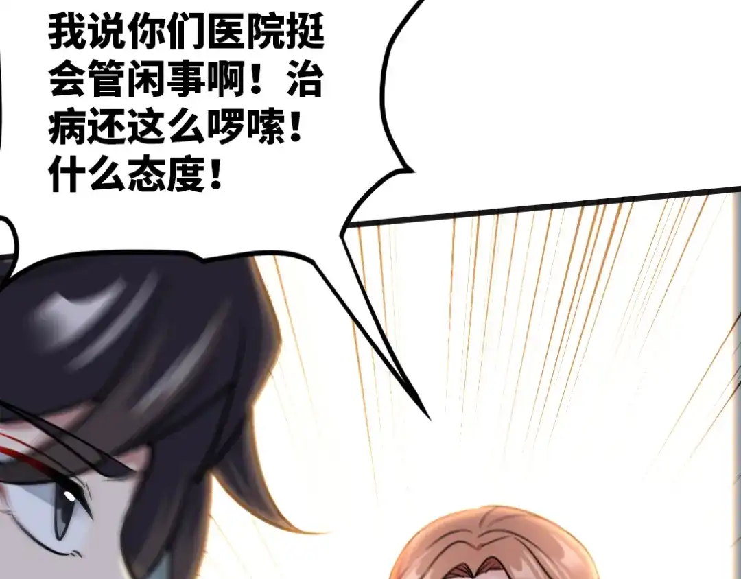 《龙王殿》118 恶婆子 第38页