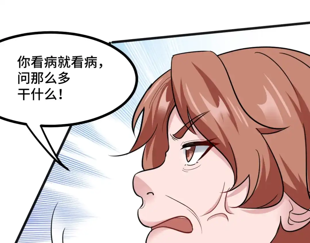 《龙王殿》118 恶婆子 第34页