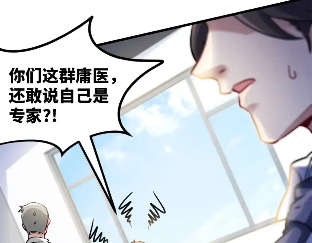 《龙王殿》118 恶婆子 第17页