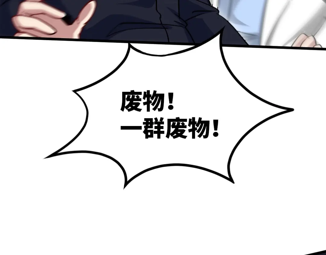 《龙王殿》118 恶婆子 第16页