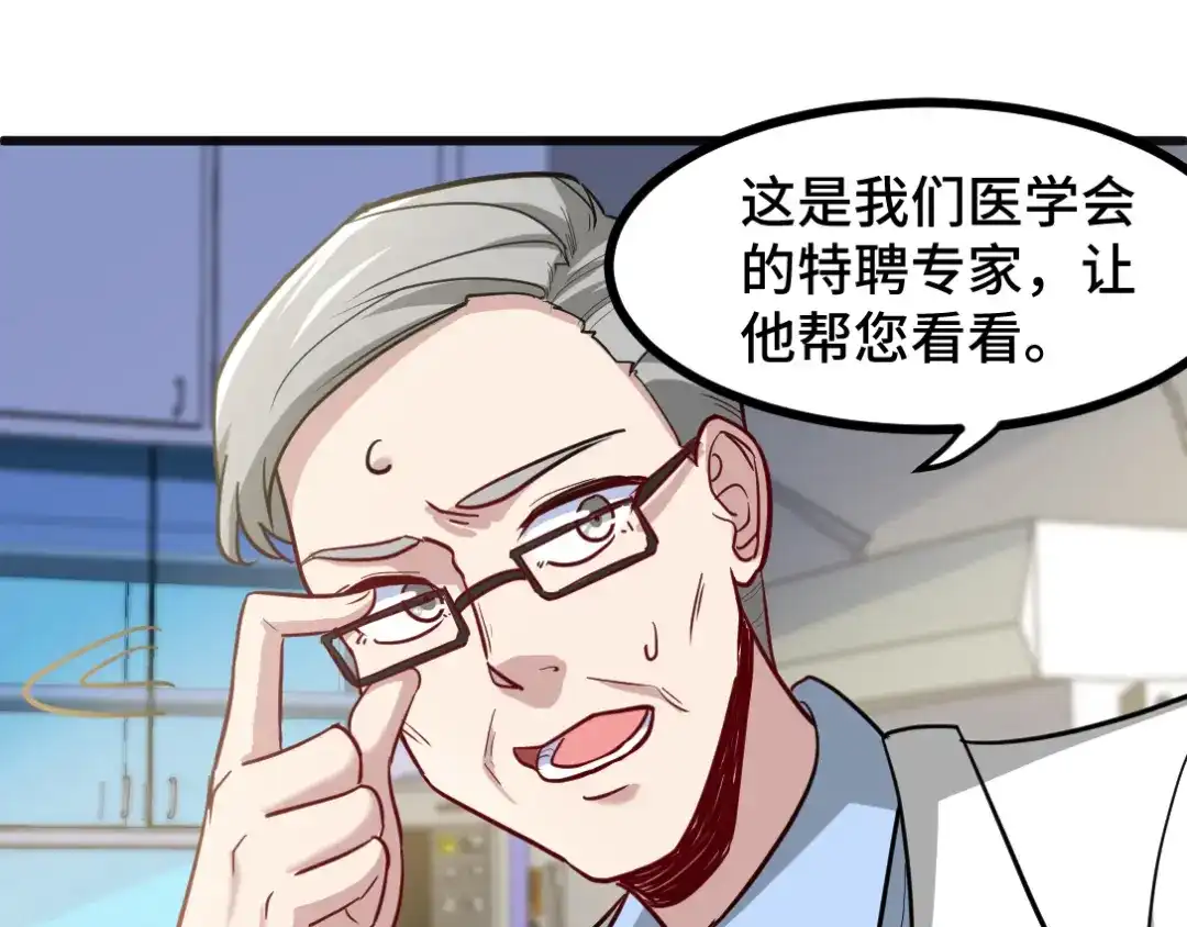 《龙王殿》118 恶婆子 第27页