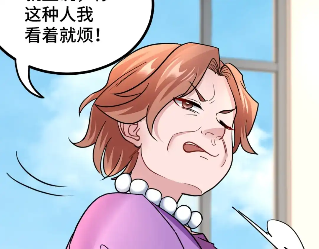《龙王殿》118 恶婆子 第43页