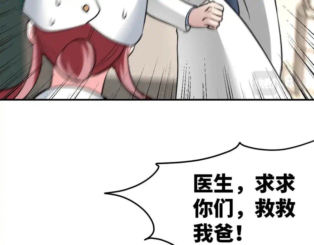 《龙王殿》118 恶婆子 第51页