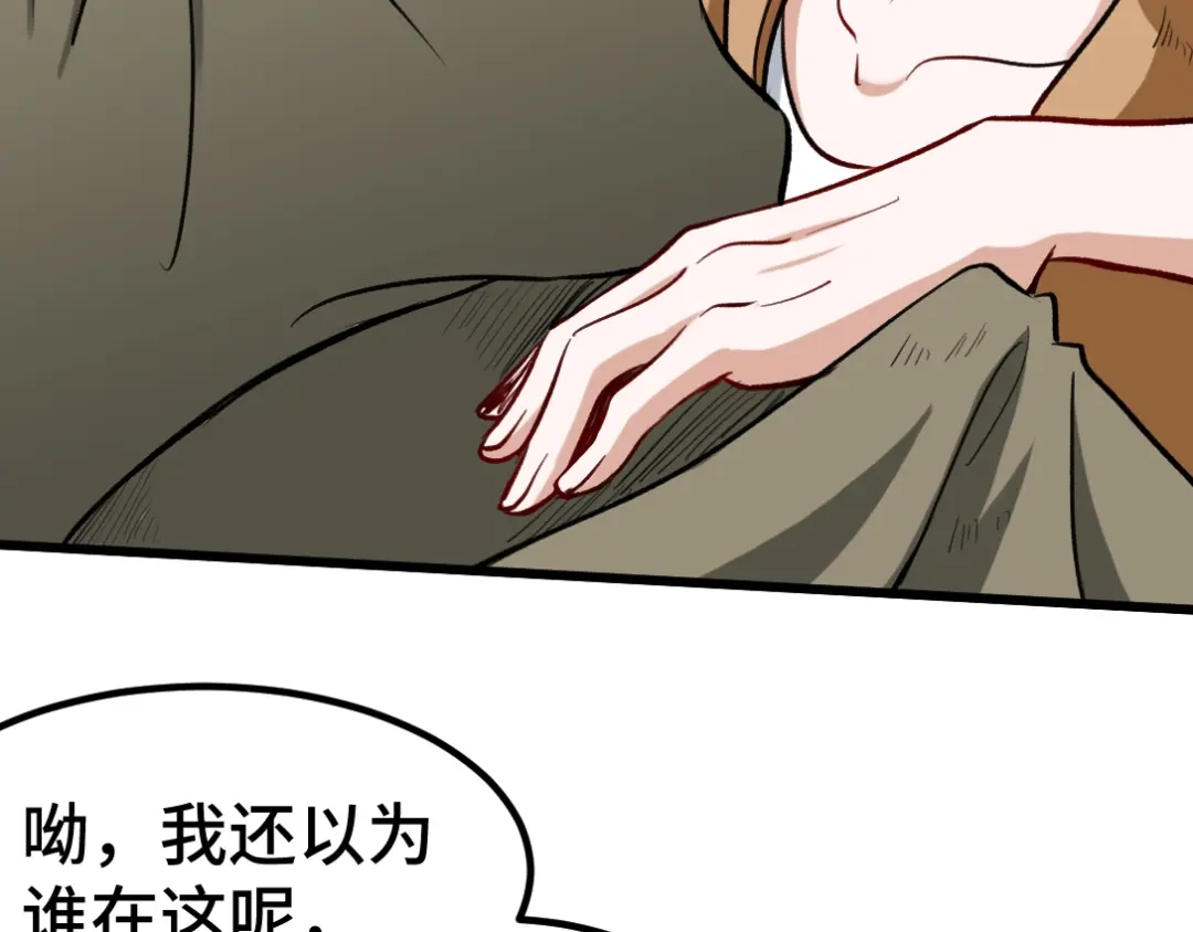 《龙王殿》118 恶婆子 第72页