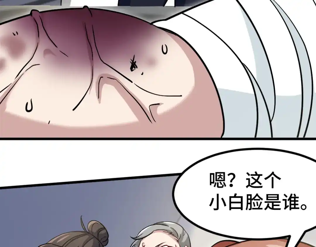《龙王殿》118 恶婆子 第24页