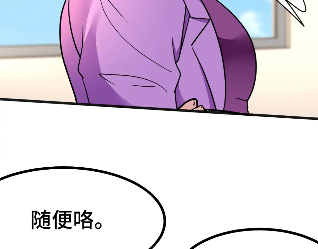 《龙王殿》118 恶婆子 第44页