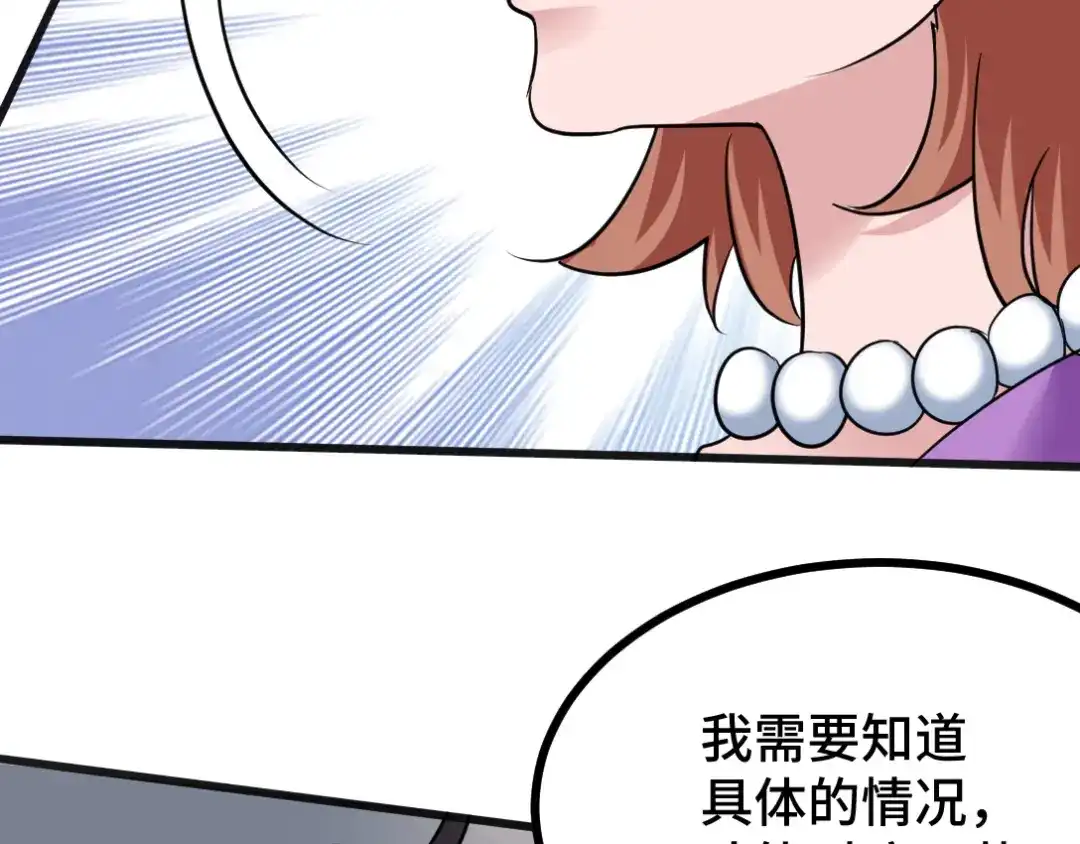 《龙王殿》118 恶婆子 第35页