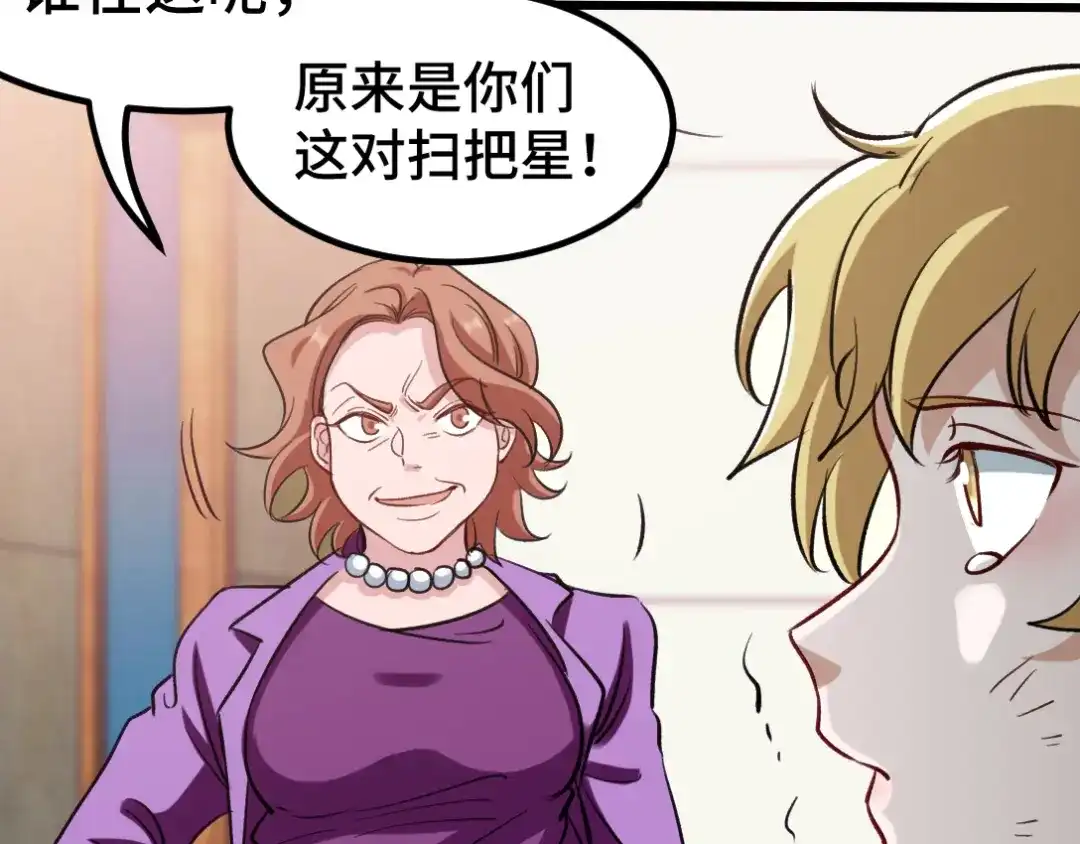 《龙王殿》118 恶婆子 第73页