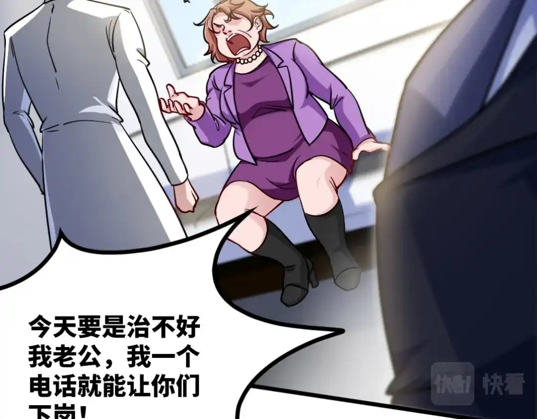 《龙王殿》118 恶婆子 第18页