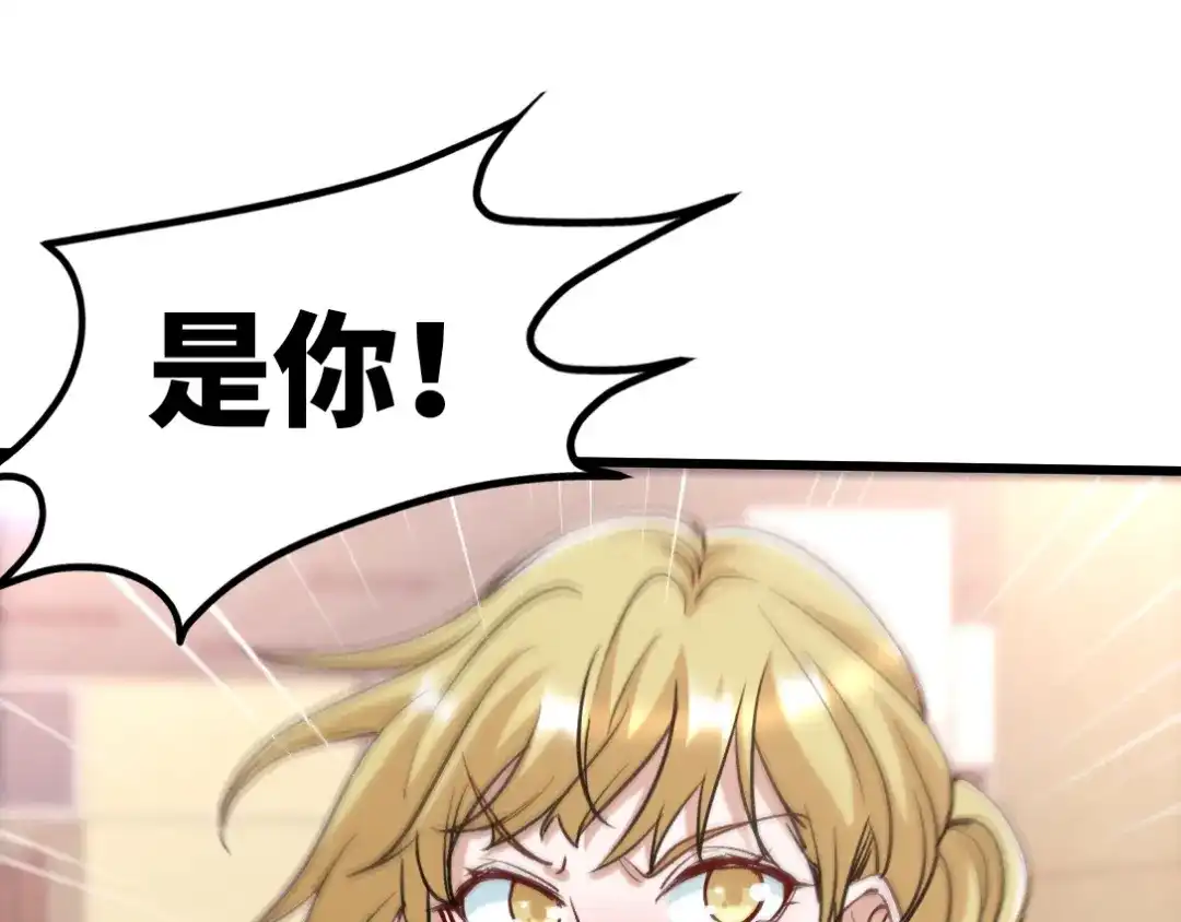 《龙王殿》118 恶婆子 第76页