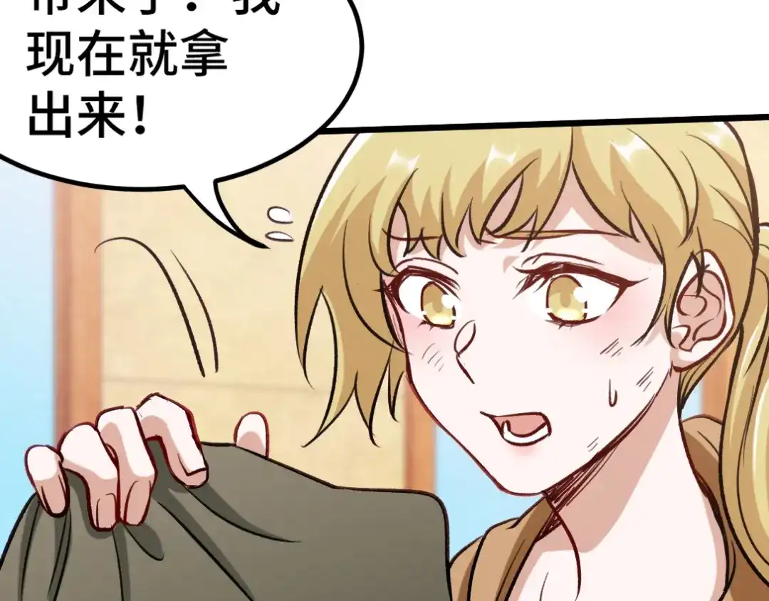 《龙王殿》118 恶婆子 第71页