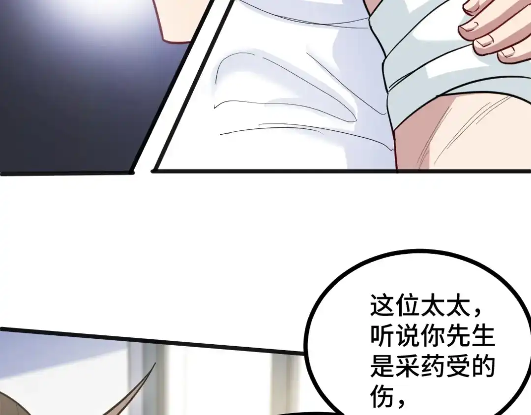 《龙王殿》118 恶婆子 第30页