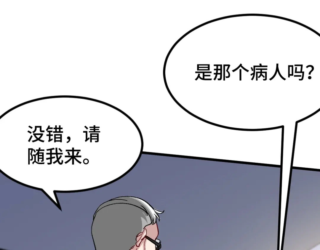 《龙王殿》118 恶婆子 第5页