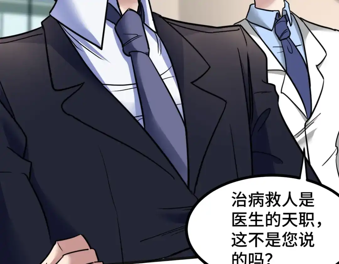 《龙王殿》118 恶婆子 第46页