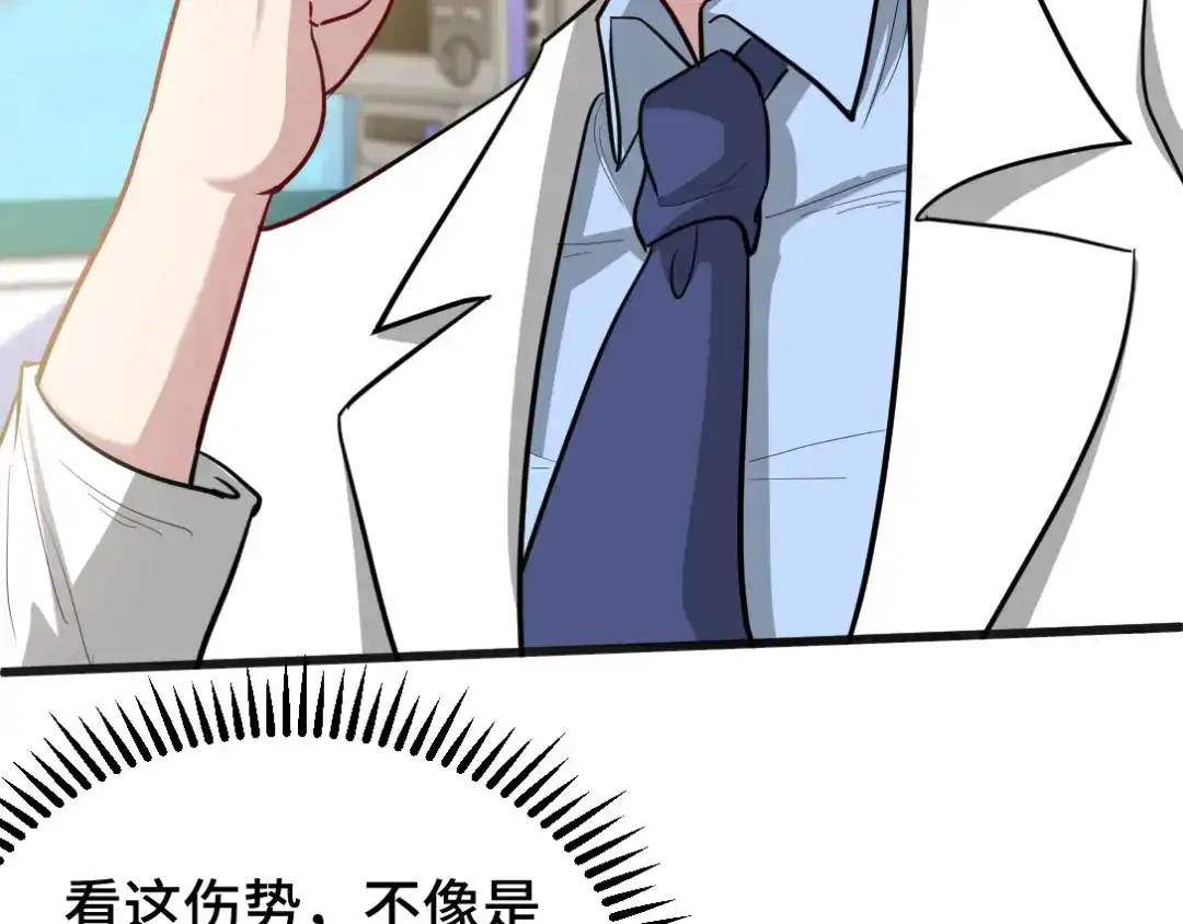 《龙王殿》118 恶婆子 第28页