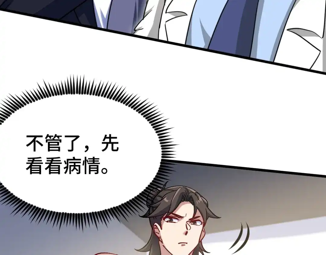《龙王殿》118 恶婆子 第22页