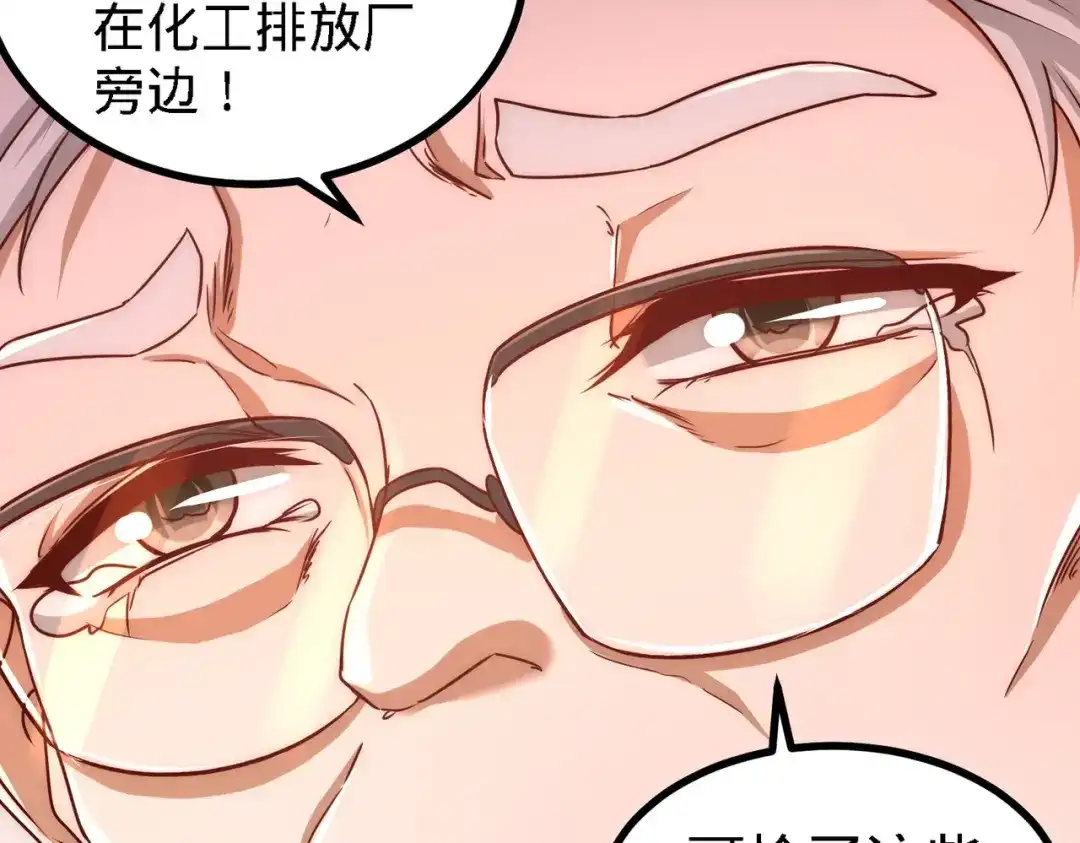 《龙王殿》11 春藤福利院 第48页