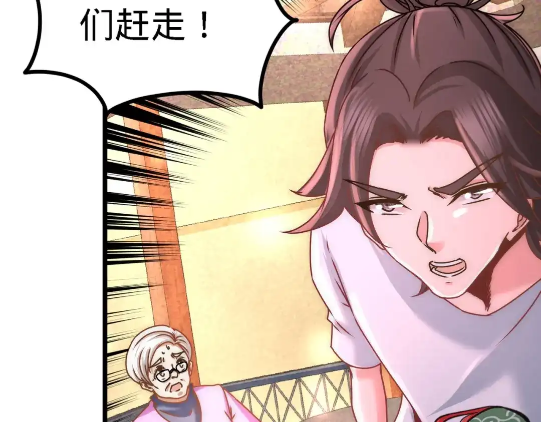 《龙王殿》11 春藤福利院 第56页