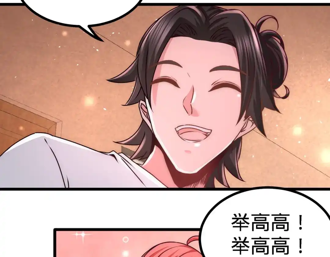 《龙王殿》11 春藤福利院 第30页