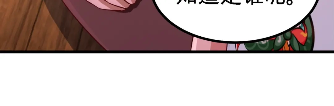 《龙王殿》11 春藤福利院 第52页