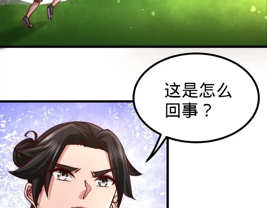 《龙王殿》11 春藤福利院 第41页