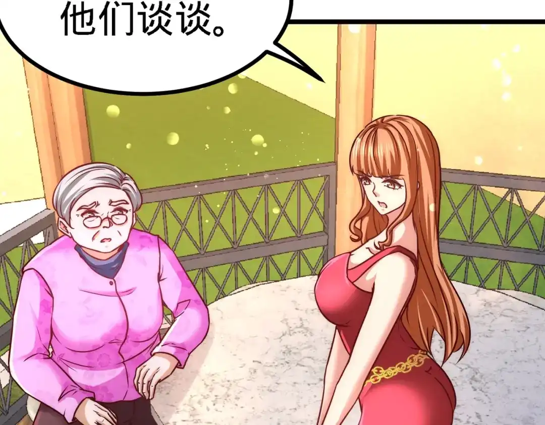 《龙王殿》11 春藤福利院 第43页