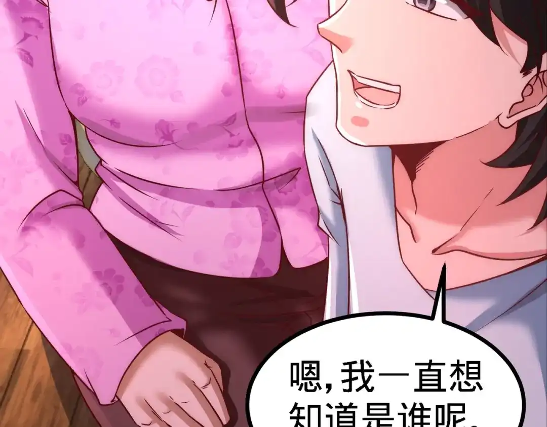 《龙王殿》11 春藤福利院 第51页