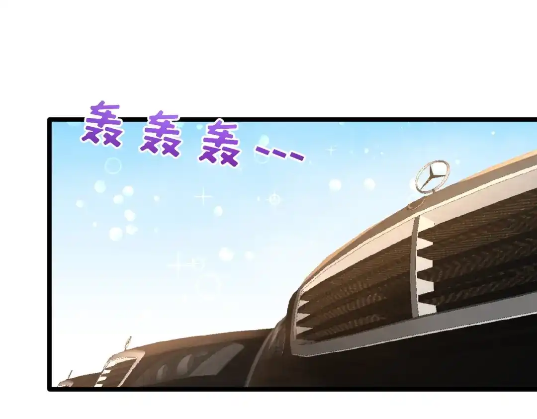 《龙王殿》11 春藤福利院 第33页