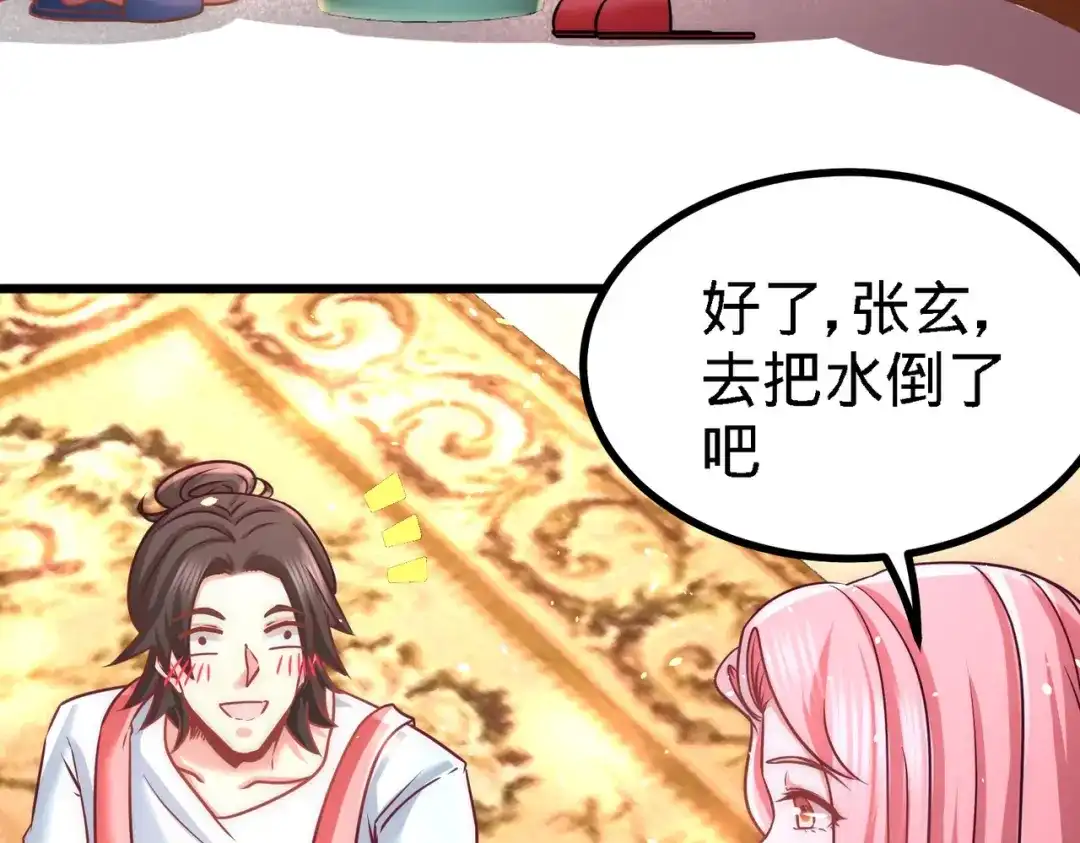 《龙王殿》11 春藤福利院 第9页