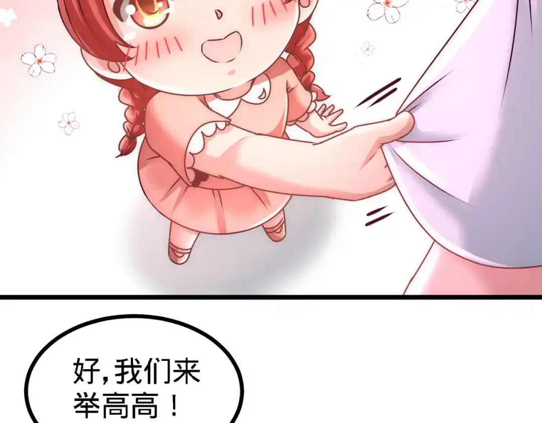 《龙王殿》11 春藤福利院 第29页