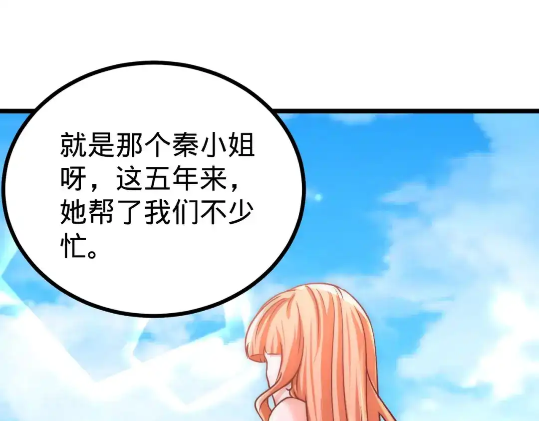《龙王殿》11 春藤福利院 第53页