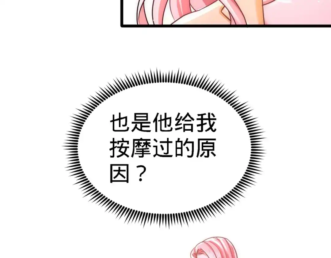 《龙王殿》11 春藤福利院 第7页